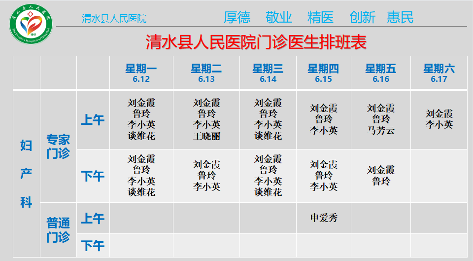 妇产.png
