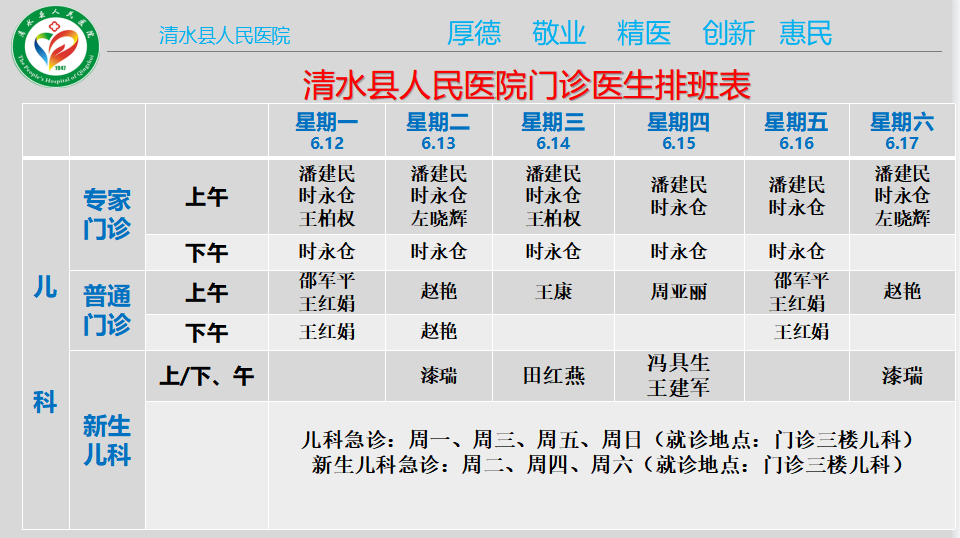 儿科.png