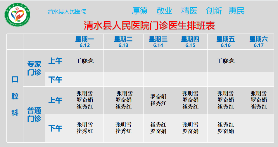 口腔.png