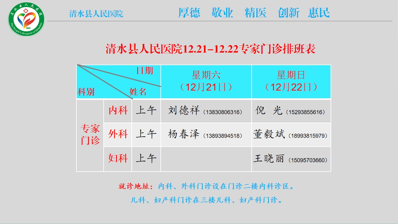 12.21-12.22paiban.png